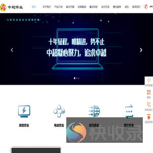 北京中超伟业信息安全技术股份有限公司