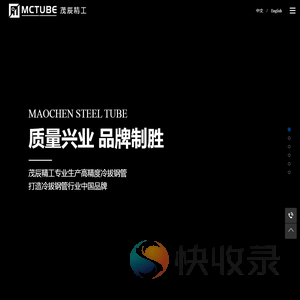 淮安茂辰精工有限公司