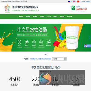 水性油墨