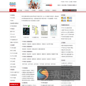 PCB抄板,电路板抄板,芯片解密,PCB设计