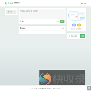 妹子网