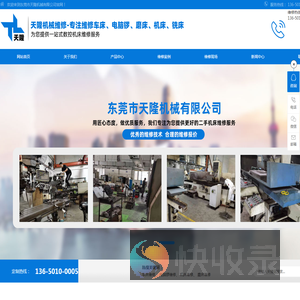 东莞磨床维修
