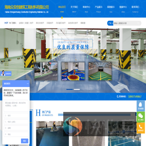 海南众安创建筑工程材料有限公司