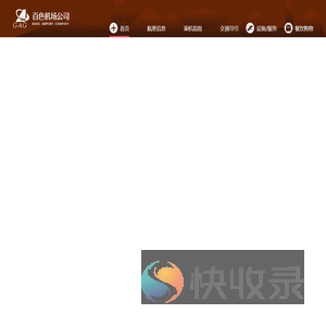 百色巴马机场