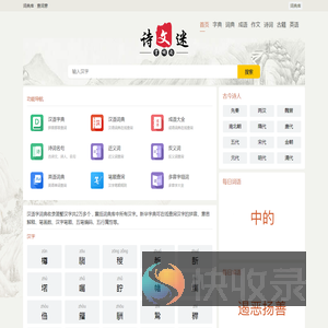 在线词典词义查询