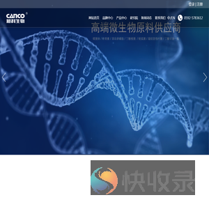 厦门昶科生物工程有限公司