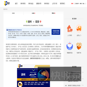 湖州到延安物流公司