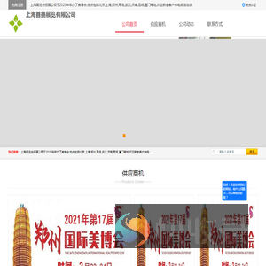 2020年北京美博会