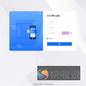 云之道知识付费