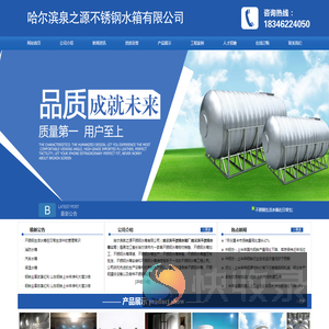 哈尔滨不锈钢水箱厂