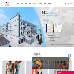 专业运动服定制加工