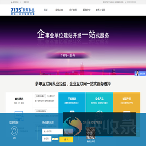 奉贤网络公司,上海聚擎信息科技有限公司【奉贤区千家用户案例】