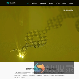 增材制造应用专家