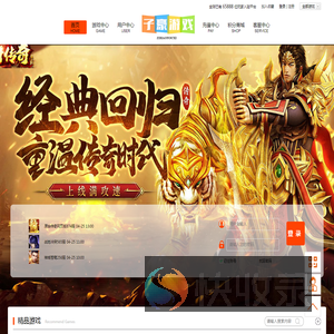 子豪游戏