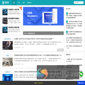 智能营销管理系统