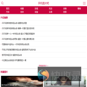 图片吧