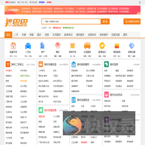 【湖州猎巴巴】