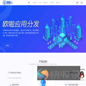 欧啦