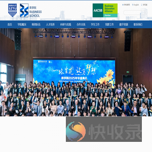 深圳技术大学商学院