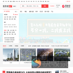 凤凰网房产湖州