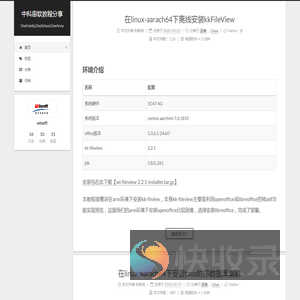 中科惠软教程分享