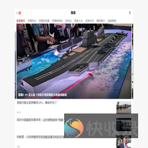 军事