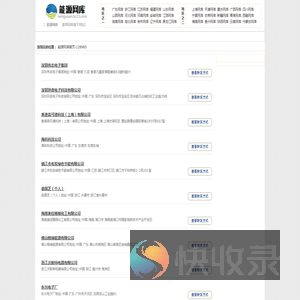 能源网库