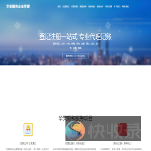 华美顺和企业管理