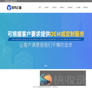 潍坊潍州贵鸢正源半导体科技有限公司