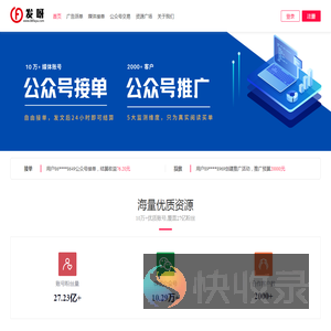 公众号接单平台