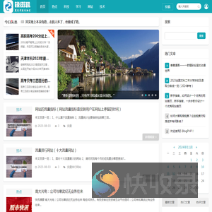 上海锐衡凯网络科技有限公司,网络热门最火问答,网络技术服务,技术服务,技术开发,技术交流!