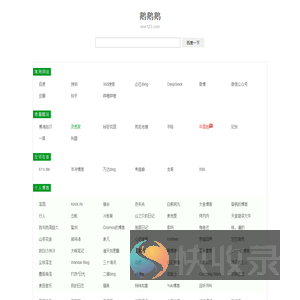 鹅鹅鹅