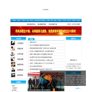 千福田会计师事务所