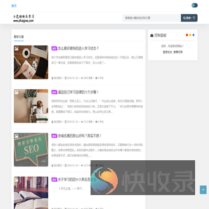 追忆笔记