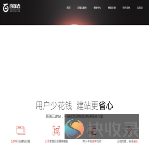 百瑞云