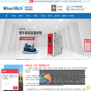 富奇仪器（江苏）集团有限公司