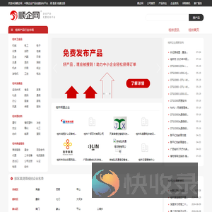 【桂林顺企网】