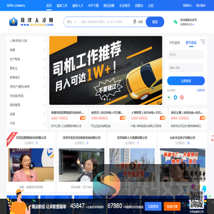 菏泽人才网