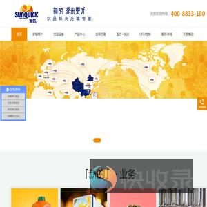 进口浓缩柠檬橙汁