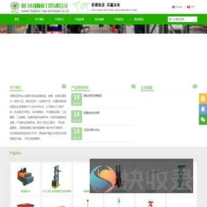 厦门市顶顺欣工贸有限公司