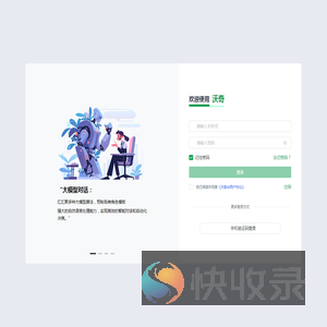 沃奇AI