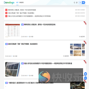 永捷建设