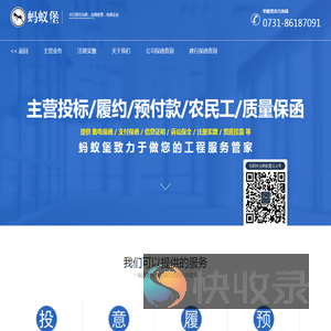 湖南工程保函
