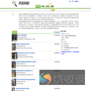 深圳市宇源智能科技有限公司