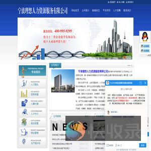 宁波理想人力资源服务有限公司｜宁波人力资源公司