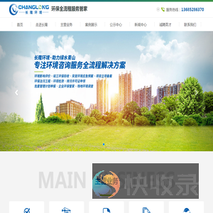 常州长隆环境科技有限公司