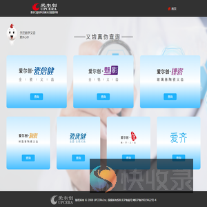跳转提示