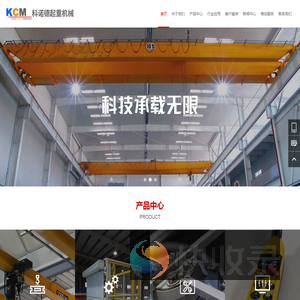 西安科诺德起重机械有限公司