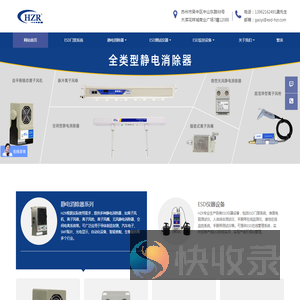 自动清洁离子风机