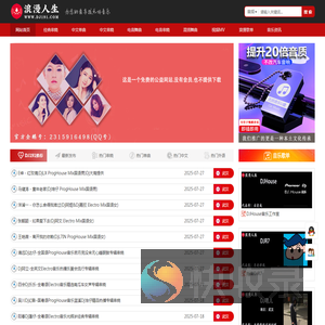 浪漫人生音乐网,www.dj191.com,车载音乐,慢摇中文,武汉dj193,最新好听的dj,音乐串烧,Dj视频下载